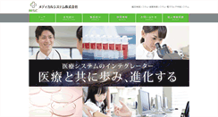 Desktop Screenshot of medical-systems.co.jp