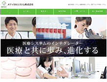 Tablet Screenshot of medical-systems.co.jp